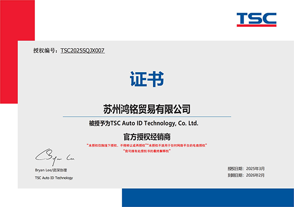 2021 TSC授权